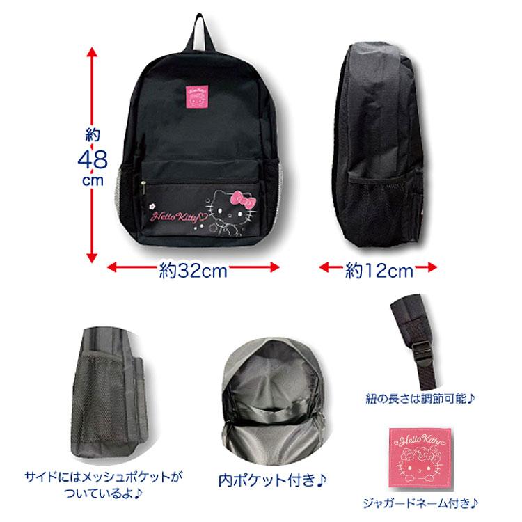 ハローキティ リュックサック 166581 SANRIO サンリオキャラクターズ
