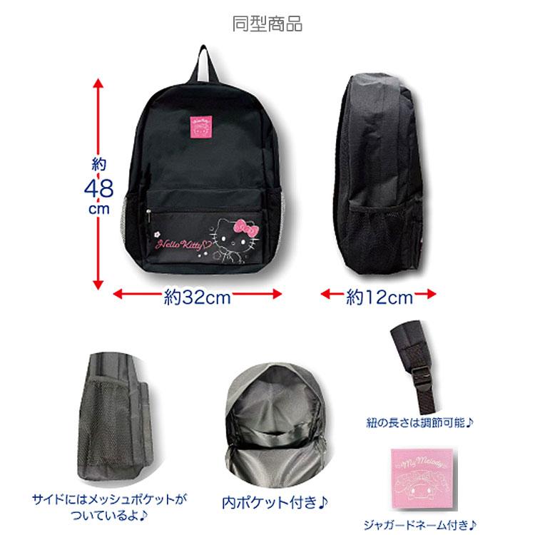 マイメロディ リュックサック 166598 SANRIO サンリオキャラクターズ