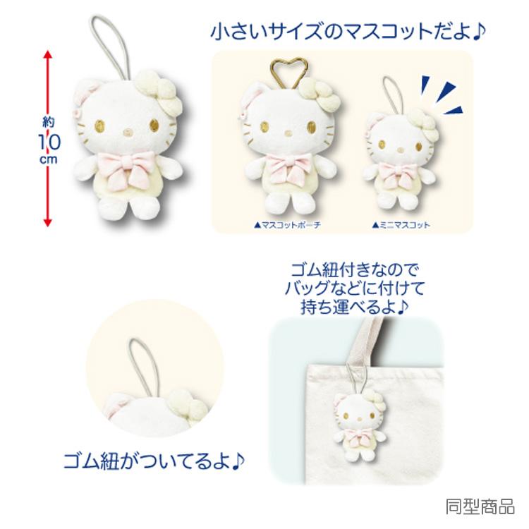 マイメロディ ミニマスコット 166680 ホワイト SANRIO サンリオ