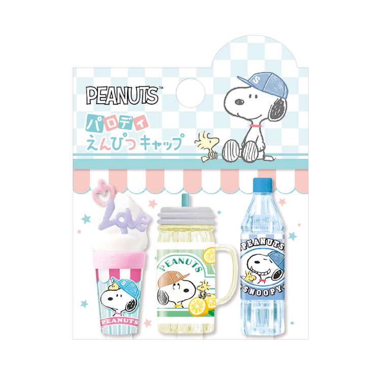 スヌーピー パロディえんぴつキャップ デニム 鉛筆キャップ 芯保護 3本