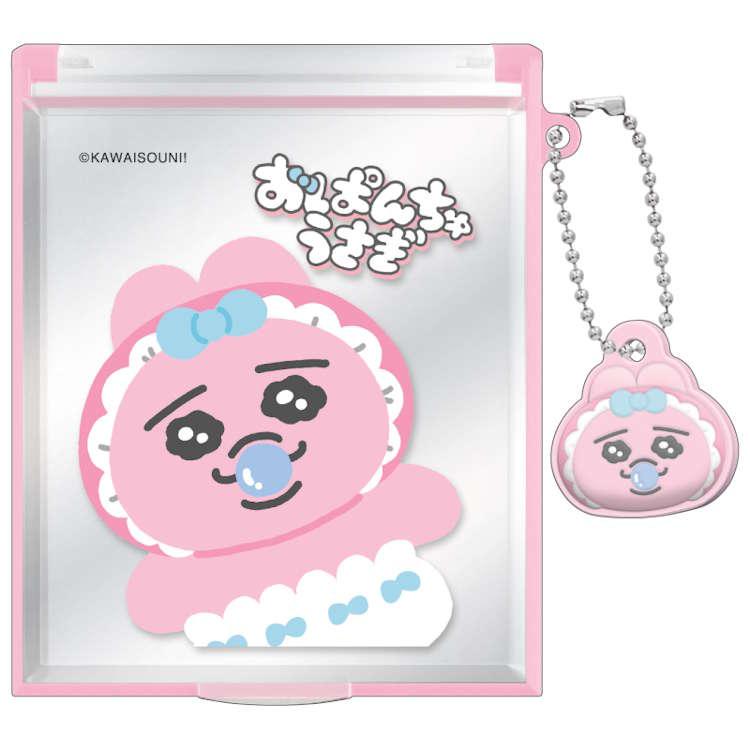 おぱんちゅうさぎ マスコット付きMサイズミラー 2 コンパクトミラー 鏡