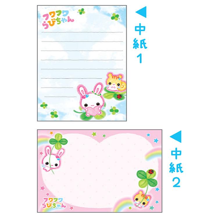 フワフワらびちゃん ミニメモ 368304 平成メモリー アイテム