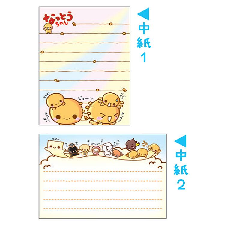 なっとうちゃん ミニメモ 368328 平成メモリー アイテムコレクション