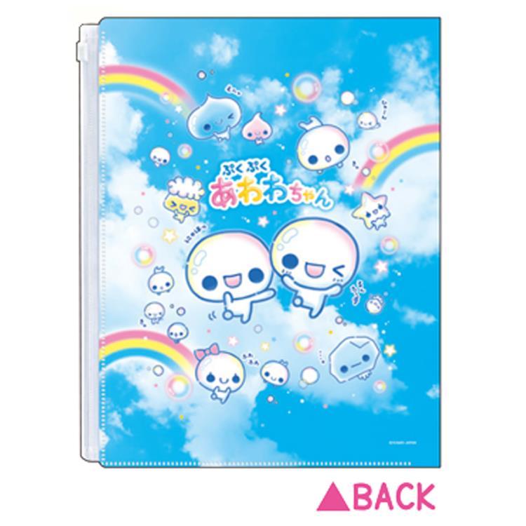 ぷくぷくあわわちゃん ファスナー付き6ポケットクリアファイル 305977