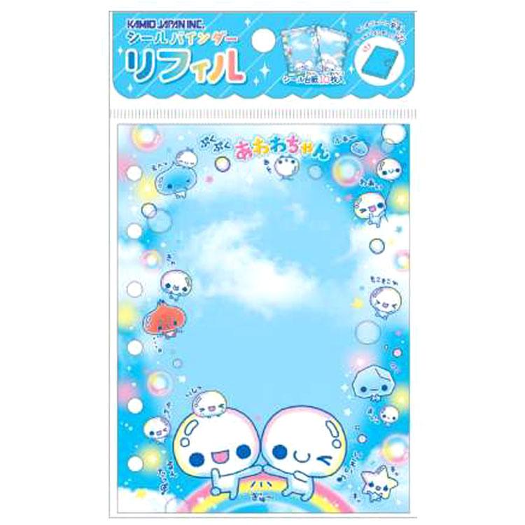 ぷくぷくあわわちゃん シールバインダーリフィル 306059 カミオ