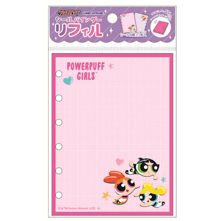 パワーパフガールズ シールバインダーリフィル Shine So Bright シール