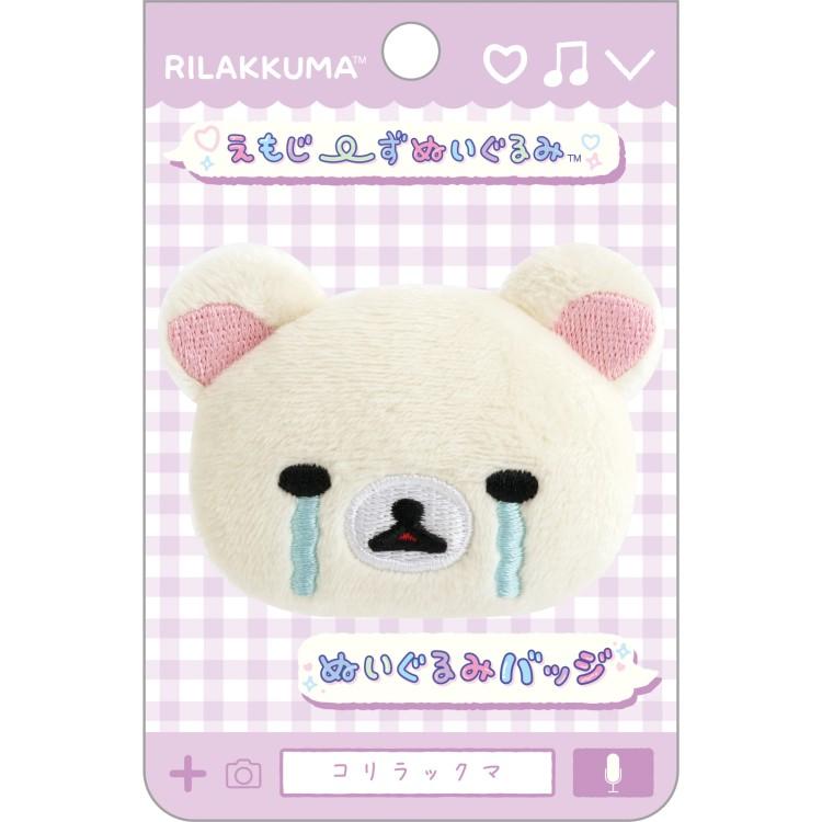 リラックマ ぬいぐるみバッジ コリラックマ AB38606 えもじーず