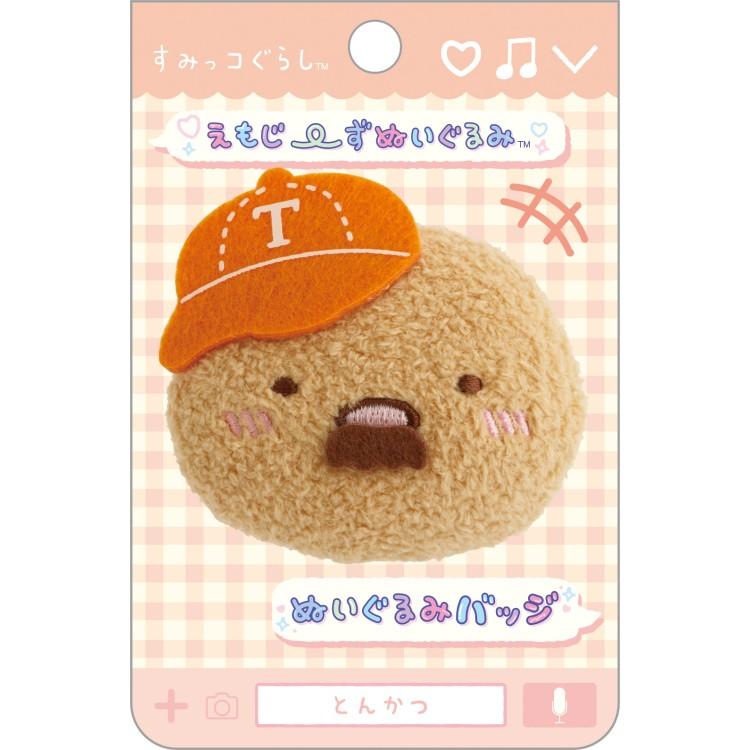すみっコぐらし ぬいぐるみバッジ とんかつ AB38703 えもじーず