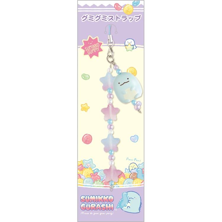 すみっコぐらし グミグミストラップ とかげ グミグミパーティー 星