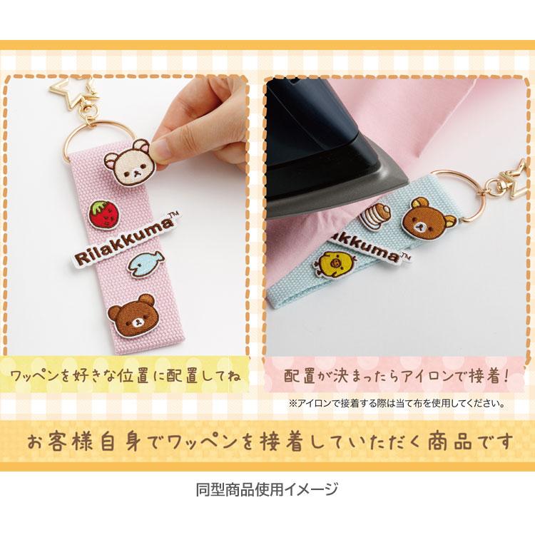 リラックマ タグキーホルダーPK ワッペンシリーズ ピンク コリラックマ