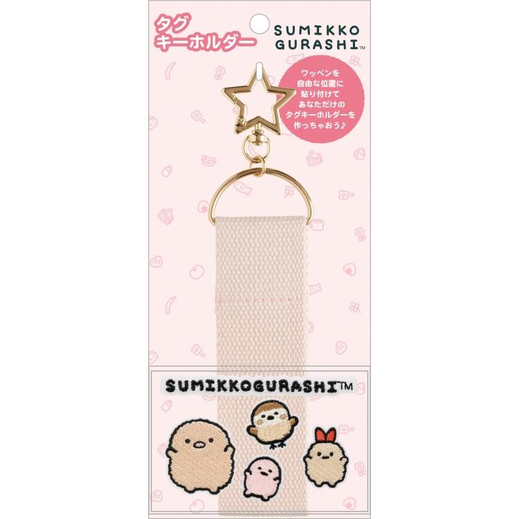すみっコぐらし タグキーホルダーPK ワッペンシリーズ ピンク とんかつ