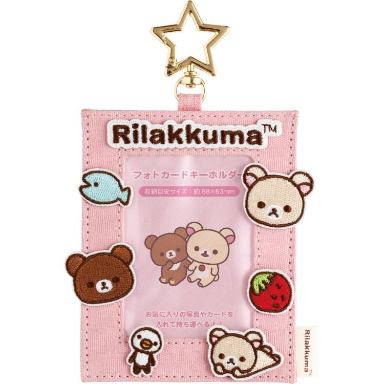 リラックマ フォトキーホルダーPK ワッペンシリーズ ピンク