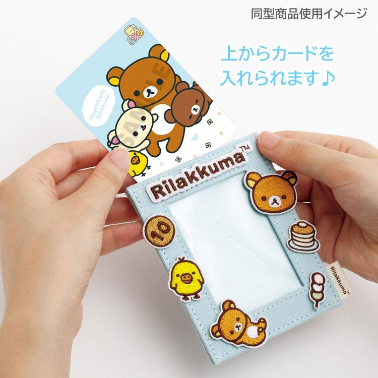 リラックマ フォトキーホルダーPK ワッペンシリーズ ピンク