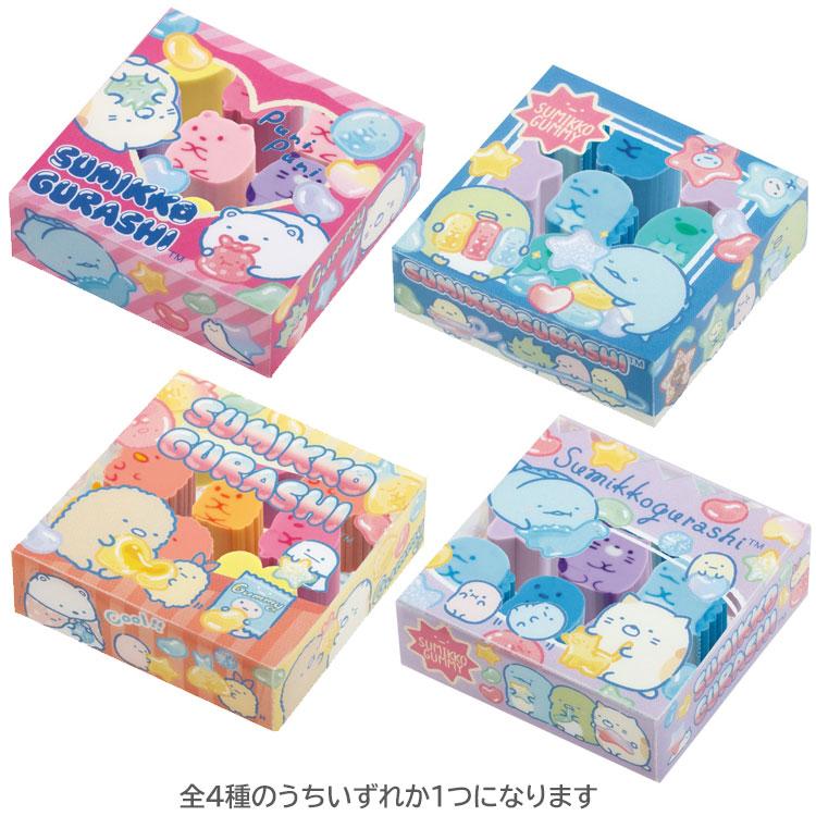種類はおまかせ】すみっコぐらし グミグミマスコット消しゴム グミグミ
