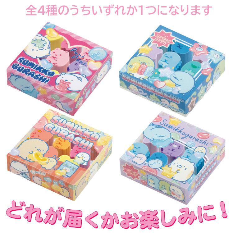 種類はおまかせ】すみっコぐらし グミグミマスコット消しゴム グミグミ