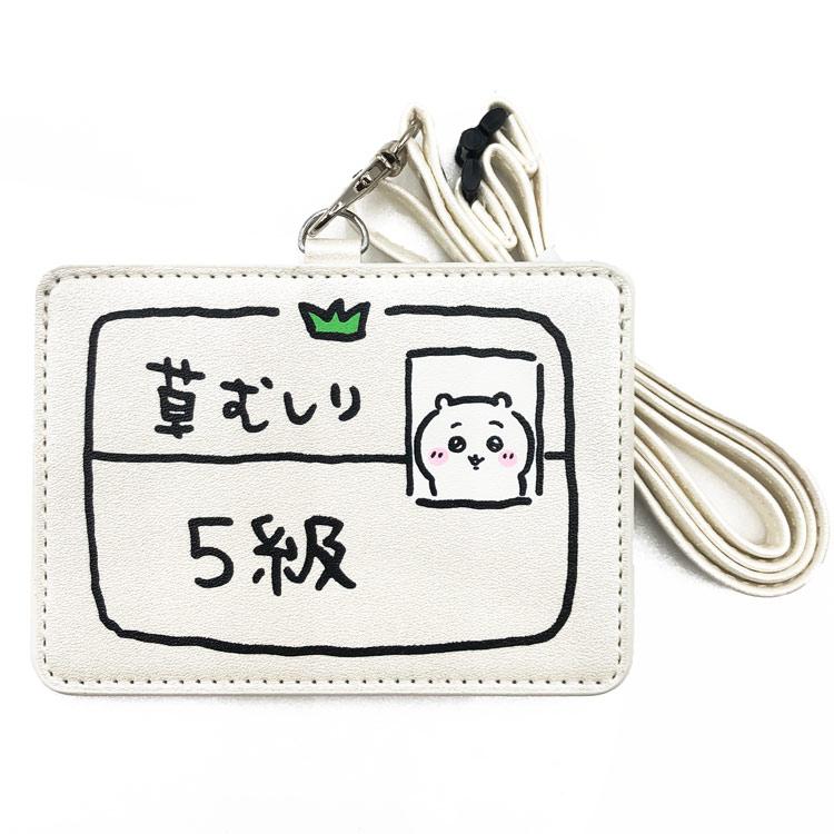ちいかわ カードホルダー ちいかわ5級 041032 パスケース カードケース