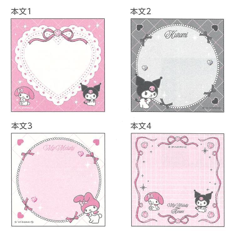 マイメロディ&クロミ スクエアメモ リボン 036915 My Melody KUROMI