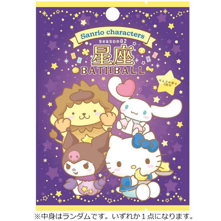 中身はランダム】サンリオキャラクターズ バスボール 星座season02