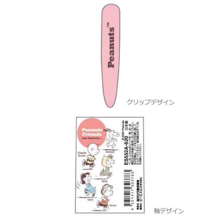 スヌーピー ジェットストリーム3色ボールペン0.5mm ピーナッツ 303783