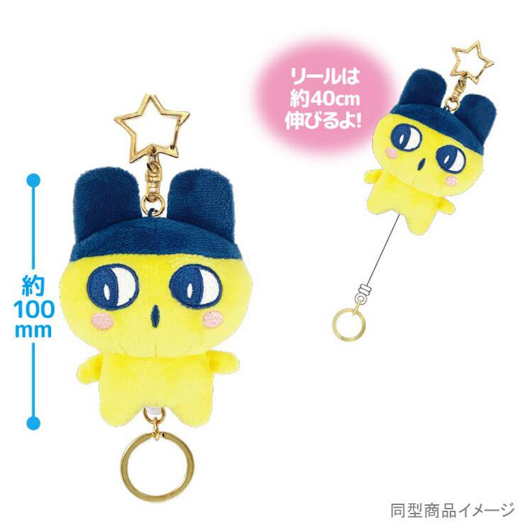 たまごっち リール付きマスコット くりてん 685403 キーホルダー