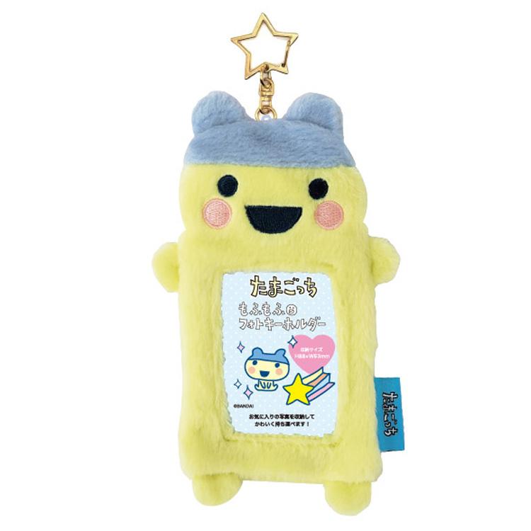 たまごっち もふもふフォトキーホルダー やんぐまめっち 685502 パス