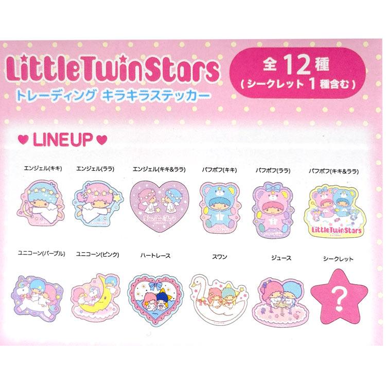中身はランダム】リトルツインスターズ TS27-AT トレーディング