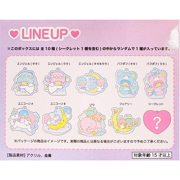 リトルツインスターズ 全10種　オーロラアクリルキーホルダー　ロット トレーディングオーロラアクリルキーホルダー リトルツインスターズ