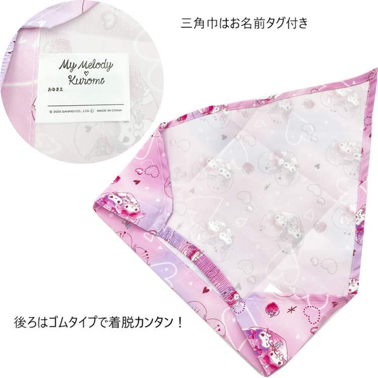マイメロディ&クロミ エプロン三角巾セット 130cm 062758 SANRIO