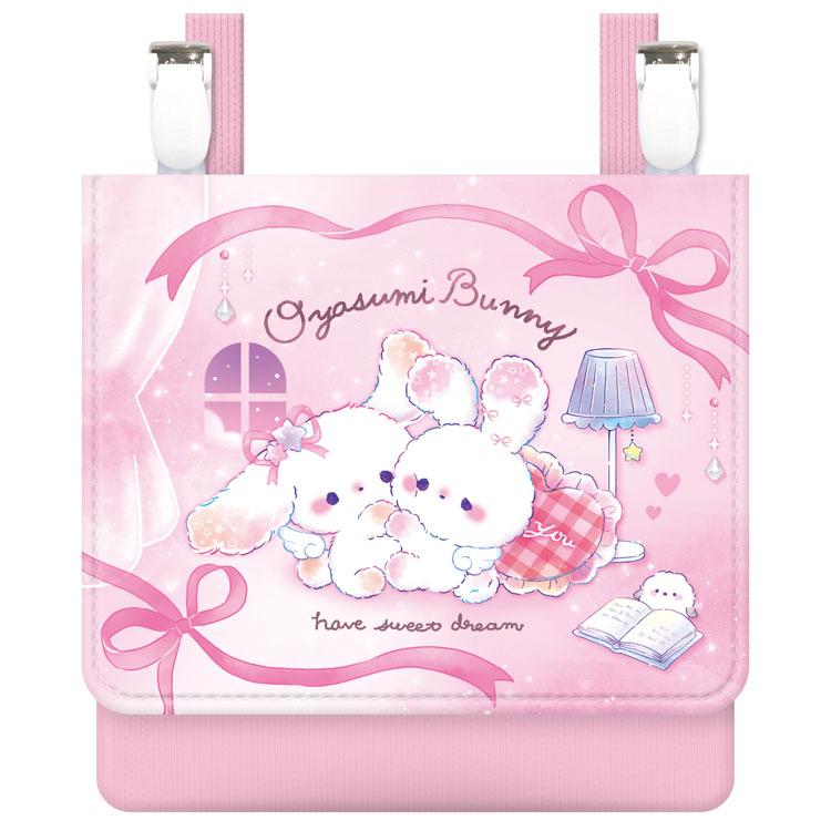 おやすみバニー ショルダー付きマルチポッケ 031191 うさぎ