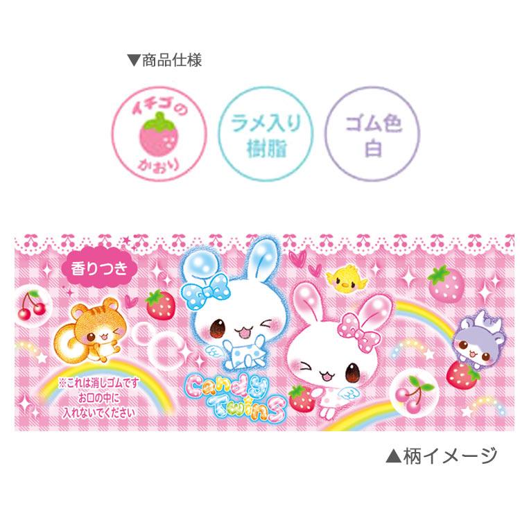 キャンディツインズ 香り付きローラー消しゴム ピンク 平成レトロ