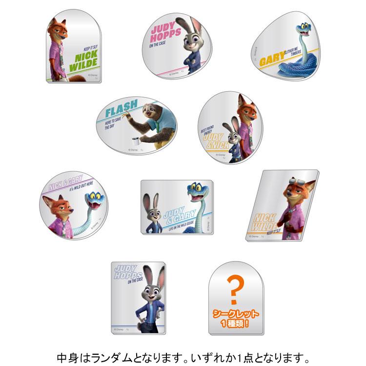 中身はランダム】ズートピア2 シークレットアクリルミラーシール
