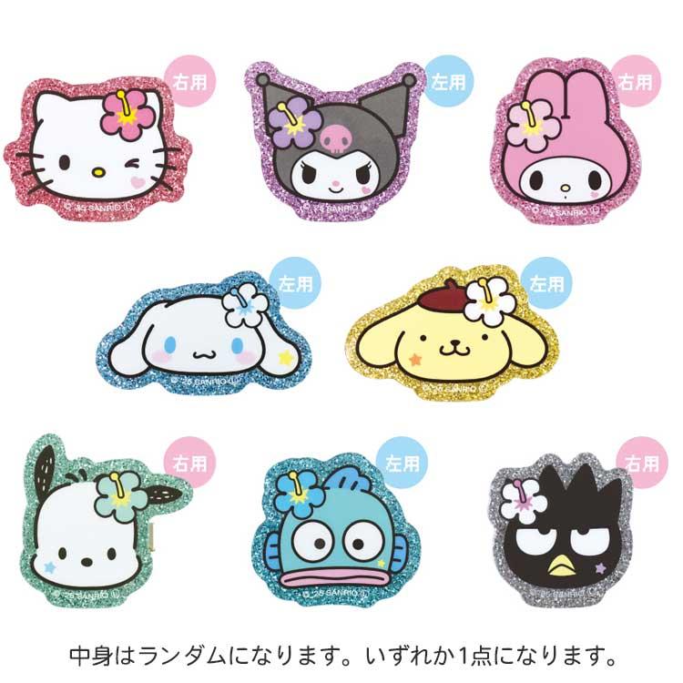 中身はランダム】サンリオキャラクターズ トレーディングヘアクリップ