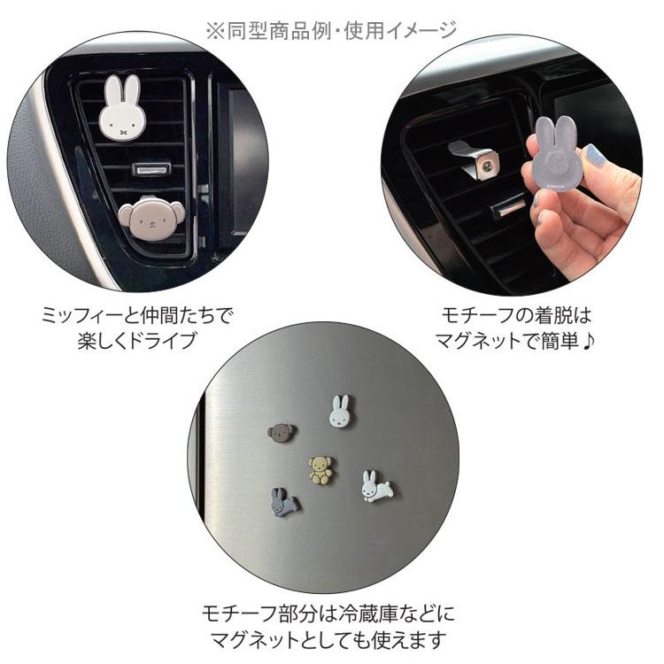 エアコン用アクセサリー KKDU571KY 未使用品 ミッフィー エアコンルーバーアクセサリー ミッフィー＆くま 729322