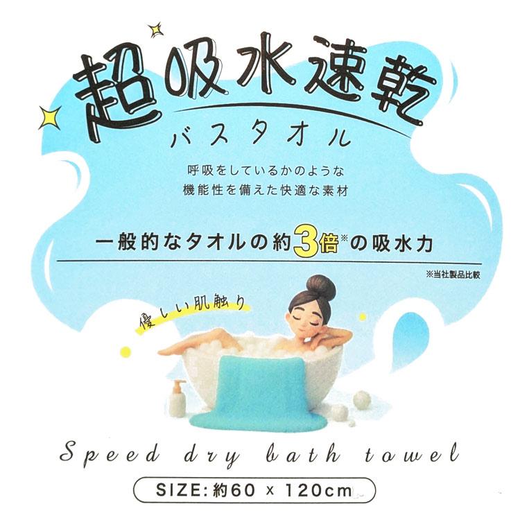 MASCLUB MJB-04 超吸水速乾バスタオル ミントグリーン 心地よい肌触り