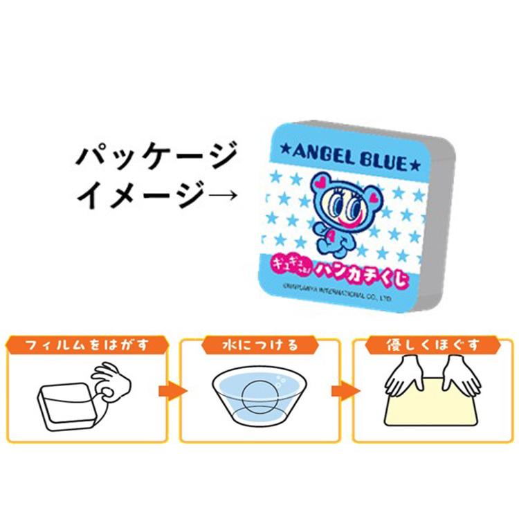 中身はランダム】 エンジェルブルー IP901212 ギュギュっと！ ハンカチ
