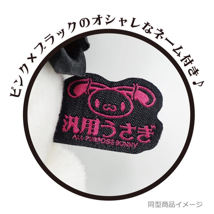汎用うさぎ 8203-453 手乗り鎮座ぬいぐるみ PINK Eye patch ver
