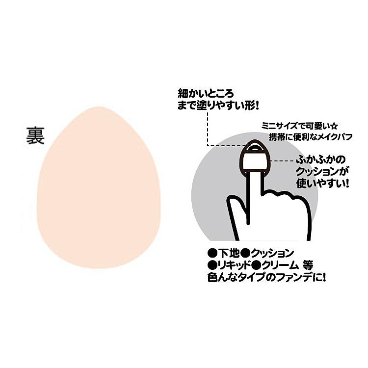 ハローキティ ミニメイクパフ 4P ハイビスカス ギャルキティ 436974