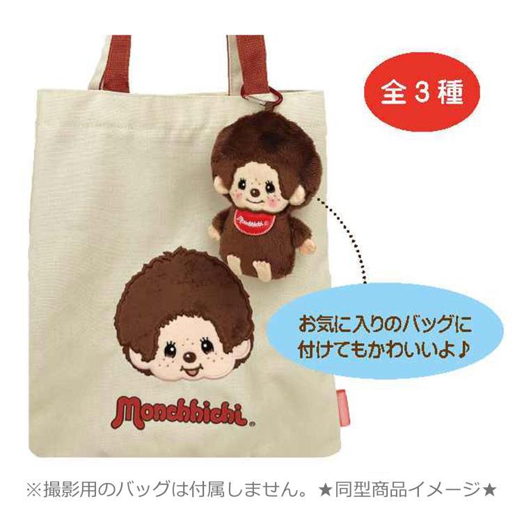 モンチッチ マスコットポーチ モンチッチちゃん 056089 もんちっち