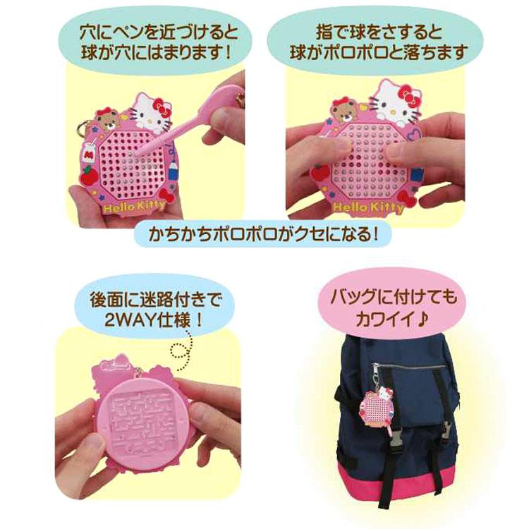 ハローキティ かちかちマグネットキーホルダー 056836 SANRIO サンリオ
