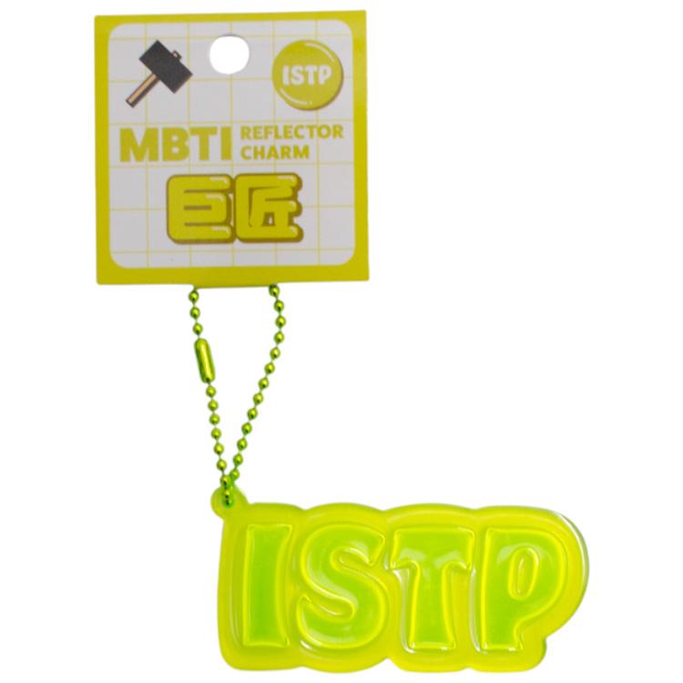 ISTP アクリルキーホルダー性格診断黄色イエロー新品 MBTI リフレクターチャーム ISTP 巨匠 イエロー : キャラクター雑貨
