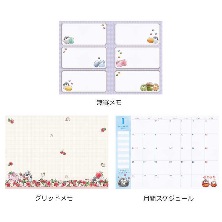 コウペンちゃん 手帳 2025年スケジュール帳 KPN-08 2024年12月始まり 