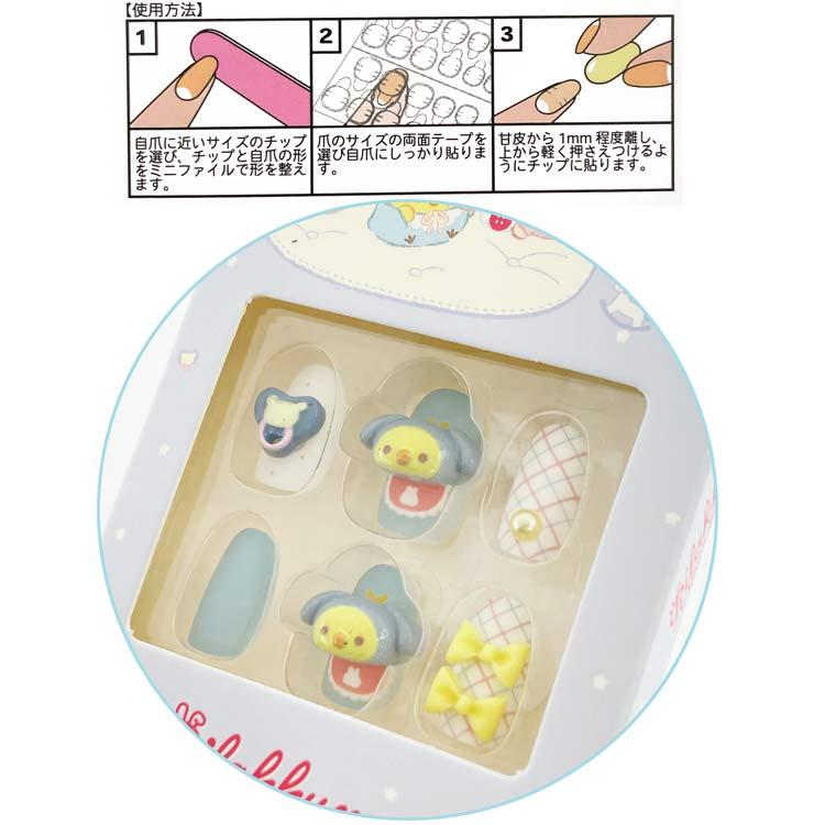 キイロイトリ　うさうさベビー リラックマ うさうさベビーネイルチップ キイロイトリ 355264