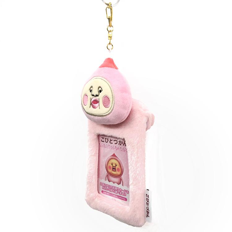 こびとづかん もふもふフォトキーホルダー カクレモモジリ 690797 パス