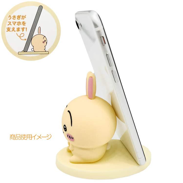ちいかわ マスコットモバイルスタンド うさぎ 558172 ナガノ