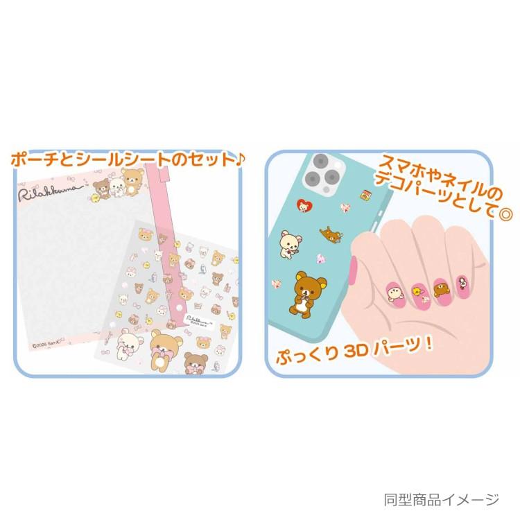 リラックマ ミニデコパーツ ハート 438039 推し活 りらっくま