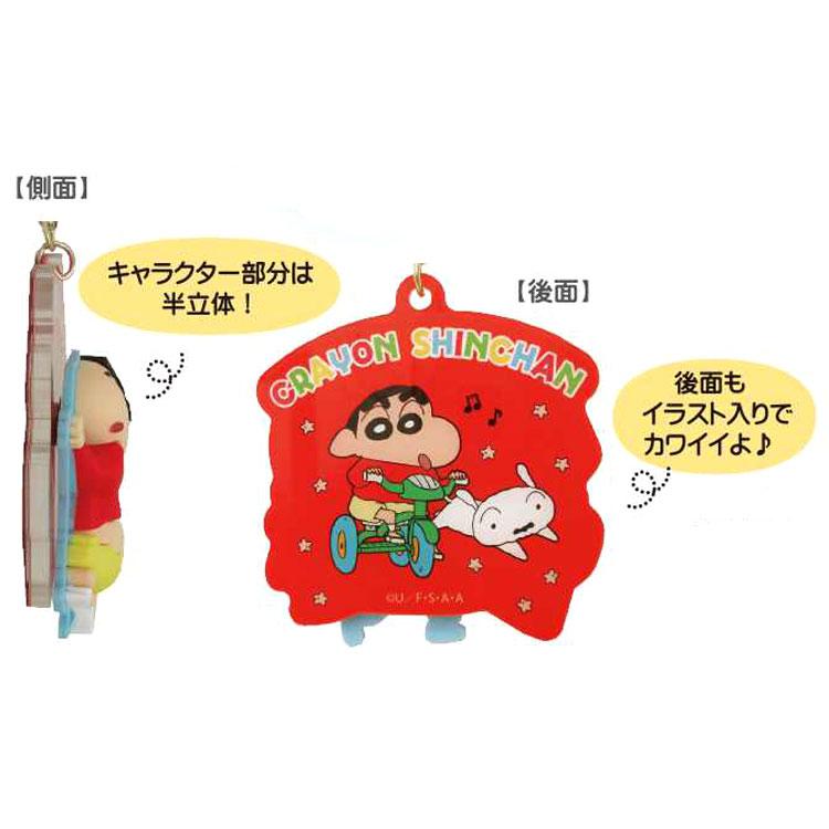 クレヨンしんちゃん くるるんキーホルダー しんちゃん 057383
