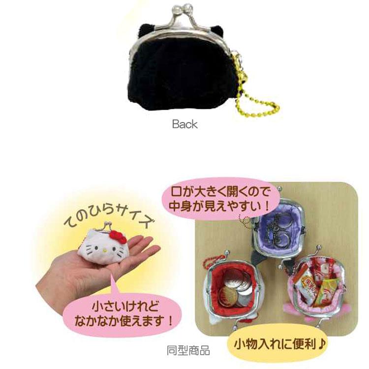 ハローキティ プチがま口 ブラック 057796 SANRIO サンリオ