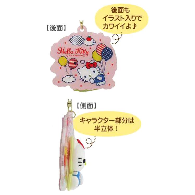 ハローキティ くるるんキーホルダー 057437 SANRIO サンリオ