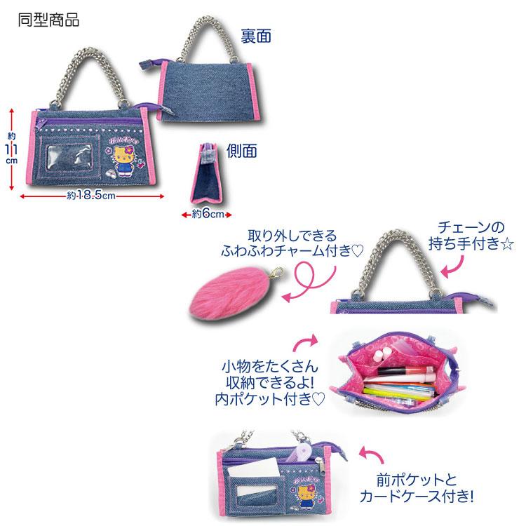 ハローキティ デニムマルチポーチ ブラウン 167632 ギャル3 SANRIO
