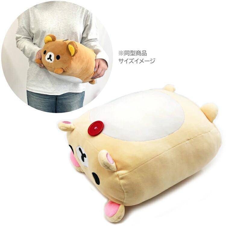 リラックマ もちもち寝そべりクッション コリラックマ 167557
